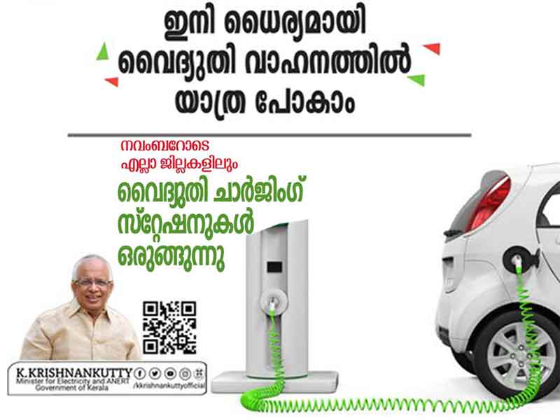 Electric vehicle charging stations are being set up in all districts by November.