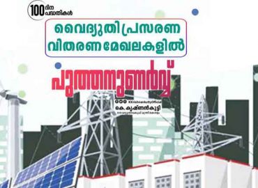 Revival in power transmission and distribution sectors