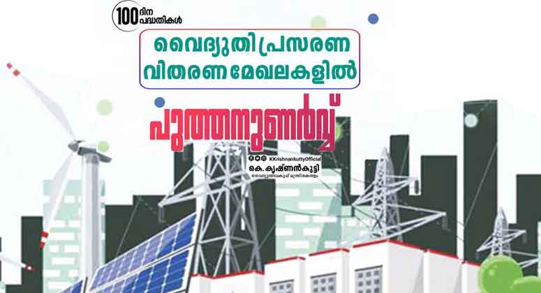 Revival in power transmission and distribution sectors