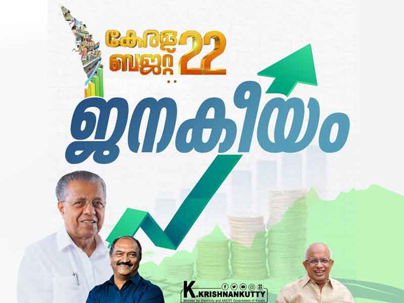 People's Budget: Shri K Krishnankutty, Minister of State for Power and Energy