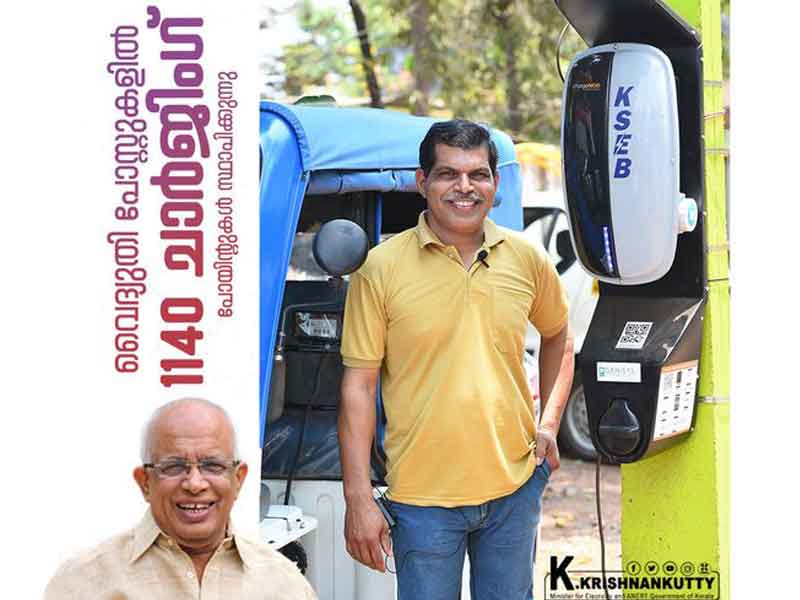 Electric auto drivers in the state are happy