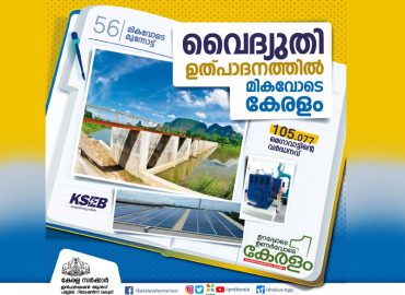 Kerala excels in power generation