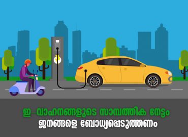 Economic benefits of e-vehicles