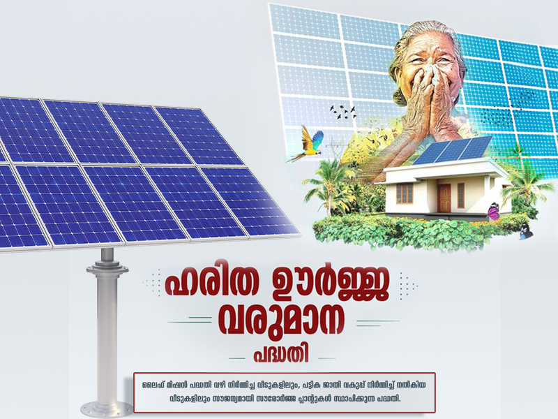 Green Energy Income Scheme