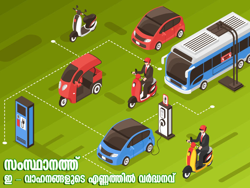 e-vehicles