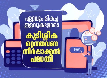 One-time settlement of dues at KSEB with the best discounts