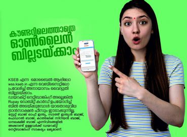 KSEB has prepared several payment methods