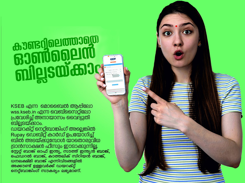 KSEB has prepared several payment methods