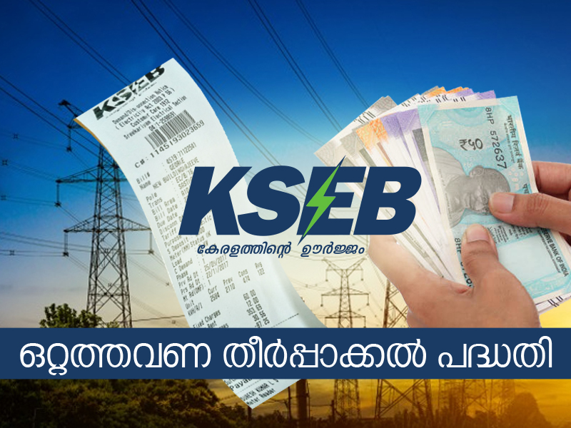 One-time Settlement Scheme - 2025