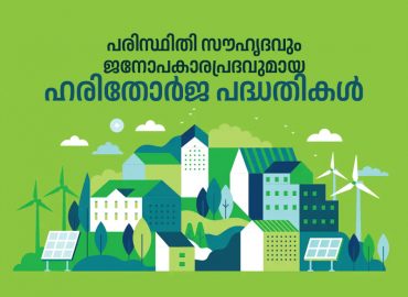 Green energy projects will be completed quickly in a manner that benefits the people.