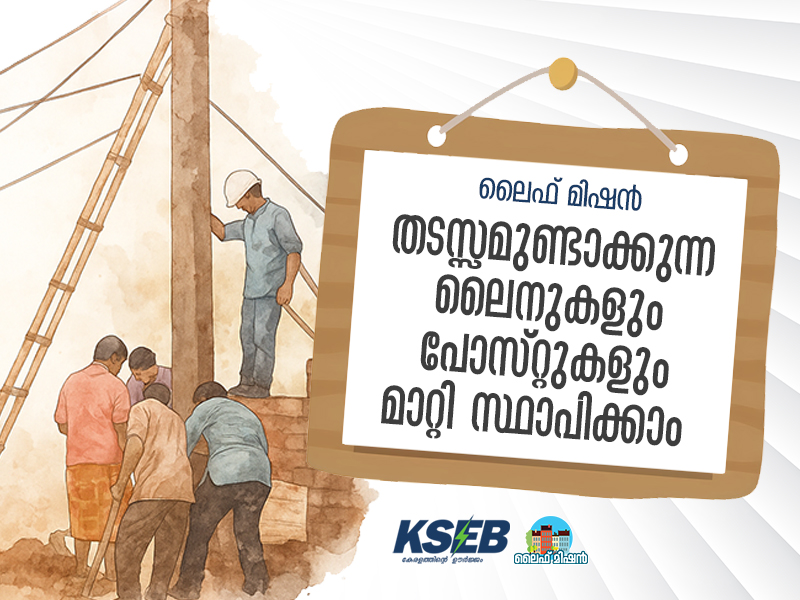 The cost will be borne by KSEB.