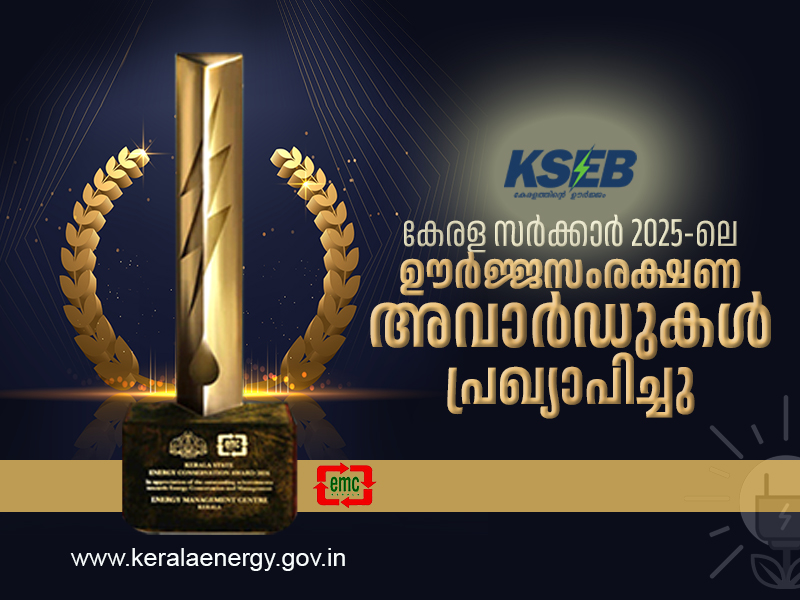 Energy Conservation Award 2025